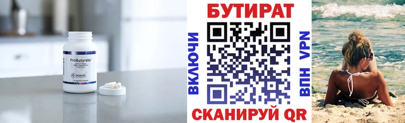 Купить  Слюдянка  БУТИРАТ оксана 