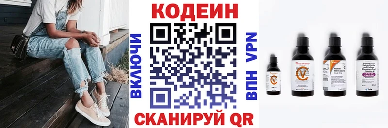 Купить где  Слюдянка  Кодеин напиток Lean (лин) 