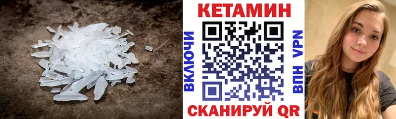 Купить  Слюдянка  КЕТАМИН VHQ 