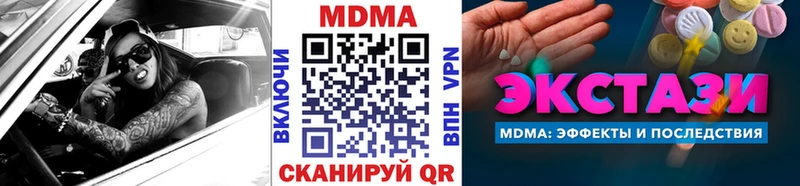 MDMA молли  Купить где  Слюдянка 
