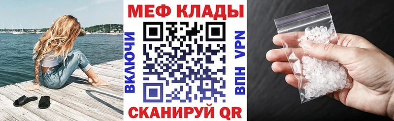 Мефедрон кристаллы  Купить  Слюдянка 