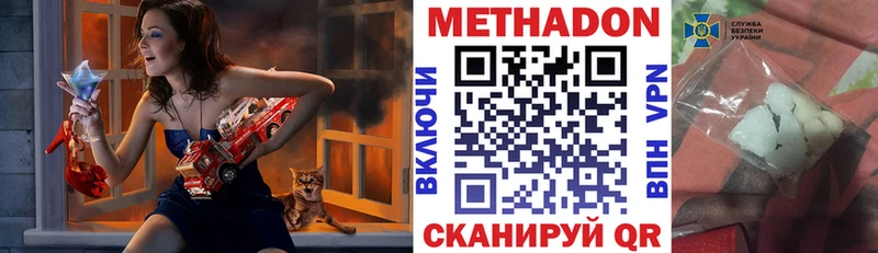 МЕТАДОН мёд  Купить закладки  Слюдянка 