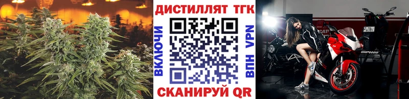 Купить где  Слюдянка  Дистиллят ТГК вейп 